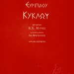 Κύκλωψ