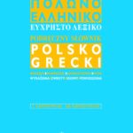 Εύχρηστο πολωνο-ελληνικό λεξικό