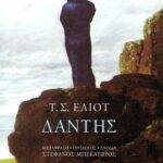 Δάντης