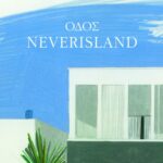Οδός Neverisland