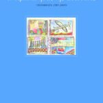 Οι περιπλανήσεις της Eδεσσαίας (ποιήματα 1985 – 2005)