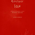 Ίων