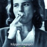 Άβυσσος