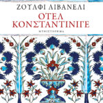 Οτέλ Κονσταντίνιγε