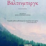 Βάλτενμπεργκ