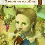 Ο καιρός της σοκολάτας