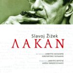 Λακάν