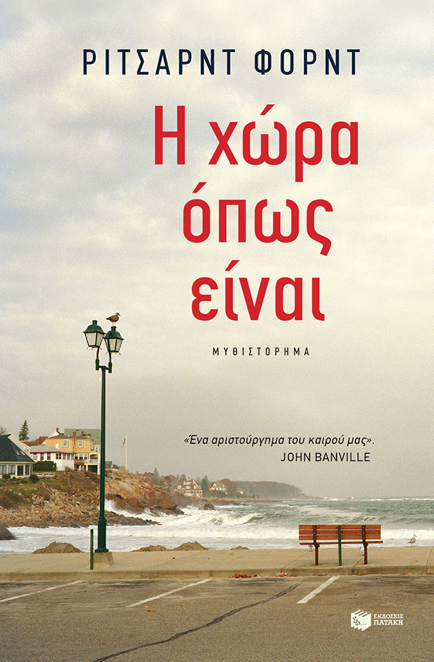 07207 Η χώρα, όπως είναι - Image 1