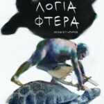 Λόγια-Φτερά