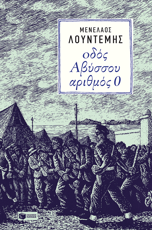 10035 Οδός Αβύσσου αριθμός 0 - Image 1
