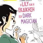Η Lily και η εκδίκηση του Dark Magician