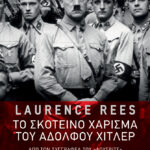 Το σκοτεινό χάρισμα του Αδόλφου Χίτλερ