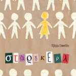 Στάργκερλ