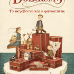 The Doldrums: Το παγόβουνο και ο φανοστάτης