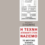 Η τέχνη απέναντι στον ναζισμό: Το μουσικό κίνημα της Τερεζίν, 1941-1945