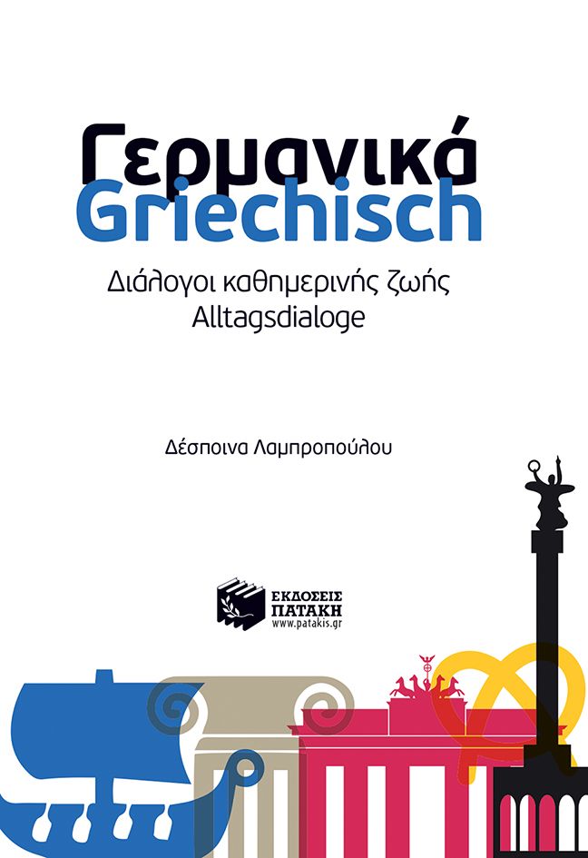 11113 Γερμανικά-Griechisch - Διάλογοι καθημερινής ζωής - Alltagsdialoge - Image 1