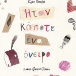 Ήταν κάποτε ένα όνειρο