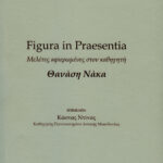 Figura in Praesentia: Μελέτες αφιερωμένες στον καθηγητή Θανάση Νάκα