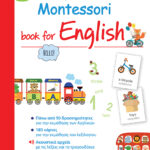 My first Montessori book for English (3-6 ετών)