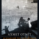 Η κραυγή του χελιδονιού