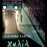 Χαλίλ