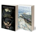 ΣΕΤ ΔΑΝΔΟΛΟΣ-1- (ΙΣΤΟΡΙΑ ΧΩΡΙΣ ΟΝΟΜΑ-ΟΤΑΝ ΘΑ ΔΕΙΣ ΤΗ ΘΑΛΑΣΣΑ)