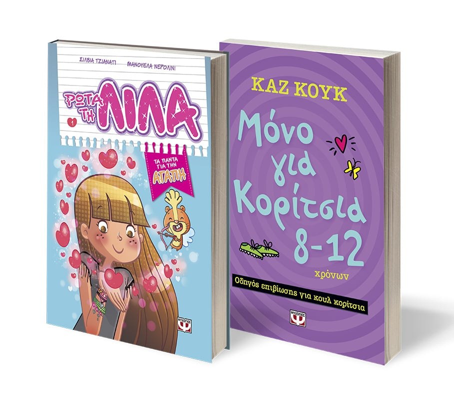 5213005515133 ΣΕΤ ΚΟΥΚ -ΤΖΙΑΝΑΤΙ (ΜΟΝΟ ΓΙΑ ΚΟΡΙΤΣΙΑ- ΡΩΤΑ ΤΗ ΛΙΛΑ-1) - Image 1