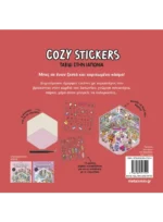 Cozy Stickers: Ταξίδι στην Ιαπωνία - Image 2