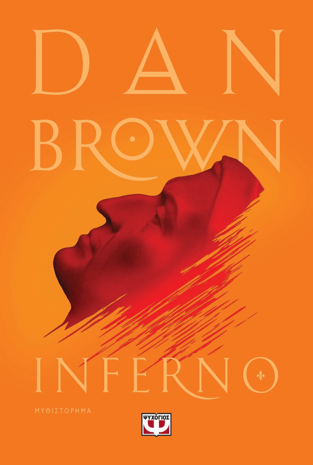 9786180104103_521125511 INFERNO - Image 1