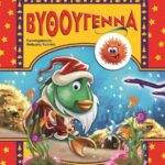 ΒΥΘΟΥΓΕΝΝΑ