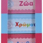 ΑΤΜΜ - Η ΜΙΚΡΗ ΜΟΥ ΒΙΒΛΙΟΘΗΚΗ