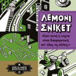 ΟΛΕΣ ΟΙ ΛΑΘΟΣ ΕΡΩΤΗΣΕΙΣ 4 - ΓΙΑΤΙ ΑΥΤΗ Η ΝΥΧΤΑ ΕΙΝΑΙ ΔΙΑΦΟΡΕΤΙΚΗ ΑΠ' ΟΛΕΣ ΤΙΣ ΑΛΛΕΣ;