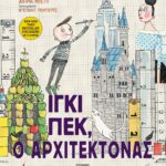 ΙΓΚΙ ΠΕΚ, Ο ΑΡΧΙΤΕΚΤΟΝΑΣ