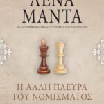 Η ΑΛΛΗ ΠΛΕΥΡΑ ΤΟΥ ΝΟΜΙΣΜΑΤΟΣ- vintage