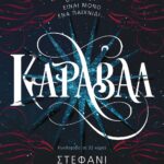 ΚΑΡΑΒΑΛ