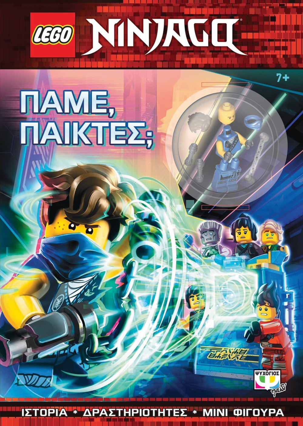 9786180133714 LEGO NINJAGO: ΠΑΜΕ, ΠΑΙΚΤΕΣ; - Image 1