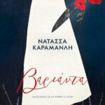 ΒΑΡΙΑΝΤΑ