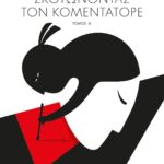 ΣΚΟΤΩΝΟΝΤΑΣ ΤΟΝ ΚΟΜΕΝΤΑΤΟΡΕ τ. 1