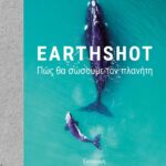 EARTHSHOT