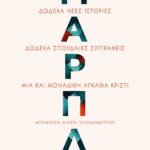 ΜΑΡΠΛ