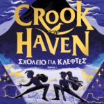 CROOKHAVEN 1: ΣΧΟΛΕΙΟ ΓΙΑ ΚΛΕΦΤΕΣ