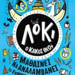 ΛΟΚΙ, Ο ΚΑΚΟΣ ΘΕΟΣ 2: ΜΑΘΑΙΝΕΙ ΝΑ ΑΝΑΛΑΜΒΑΝΕΙ ΤΙΣ ΕΥΘΥΝΕΣ ΤΟΥ