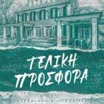 DREAMLAND BILLIONAIRES 3 - ΤΕΛΙΚΗ ΠΡΟΣΦΟΡΑ