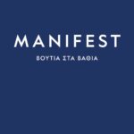 MANIFEST: ΒΟΥΤΙΑ ΣΤΑ ΒΑΘΙΑ