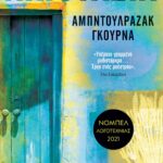 ΛΙΠΟΤΑΞΙΑ