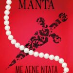 ΜΕ ΛΕΝΕ ΝΤΑΤΑ