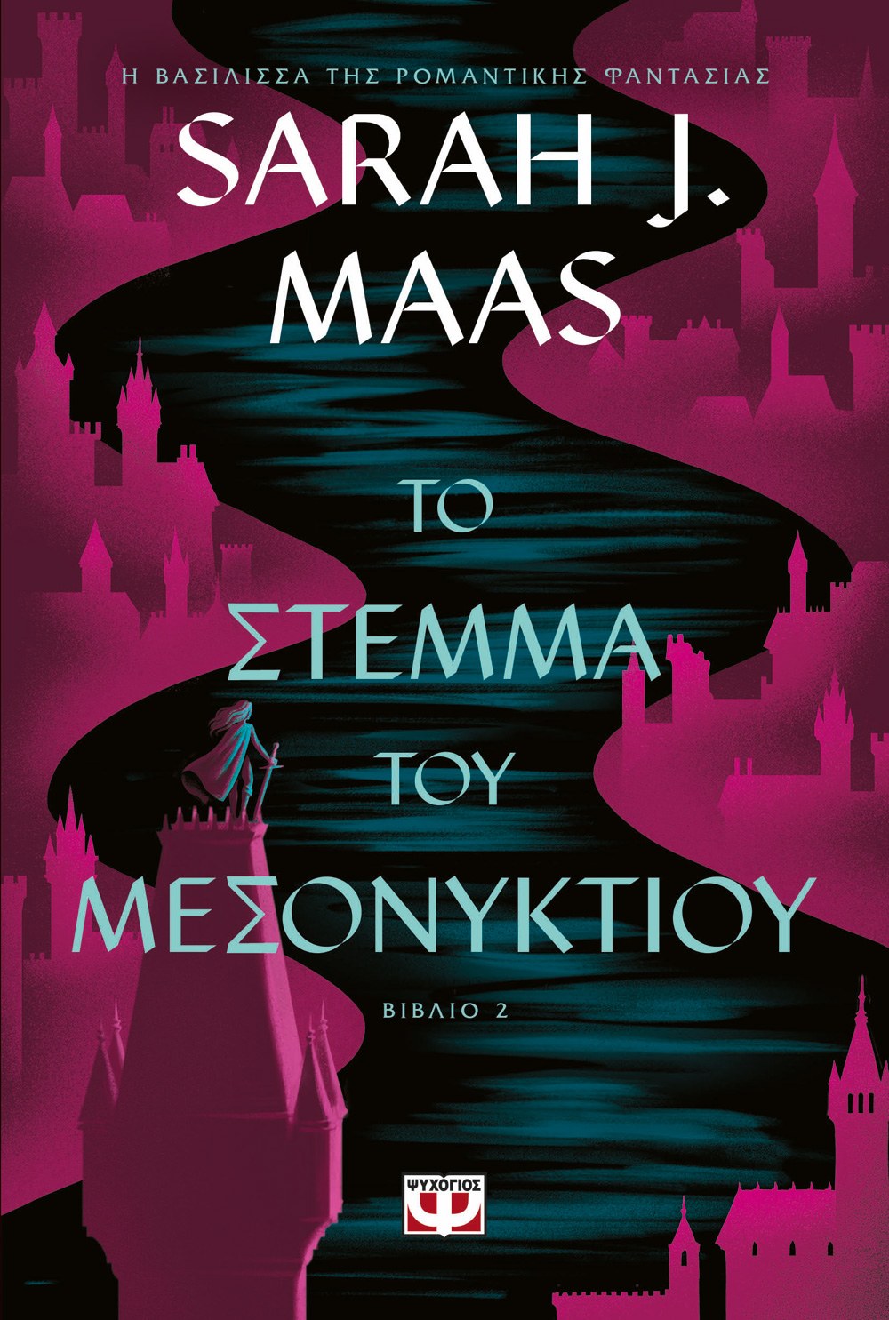 9786180158823_1913966782 TOG 2 - ΤΟ ΣΤΕΜΜΑ ΤΟΥ ΜΕΣΟΝΥΚΤΙΟΥ - Image 1