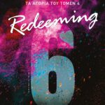 ΤΑ ΑΓΟΡΙΑ ΤΟΥ ΤΟΜΕΝ 4: REDEEMING 6 - ΡΕΒΑΝΣ