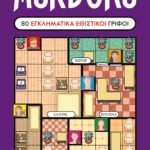 MURDOKU