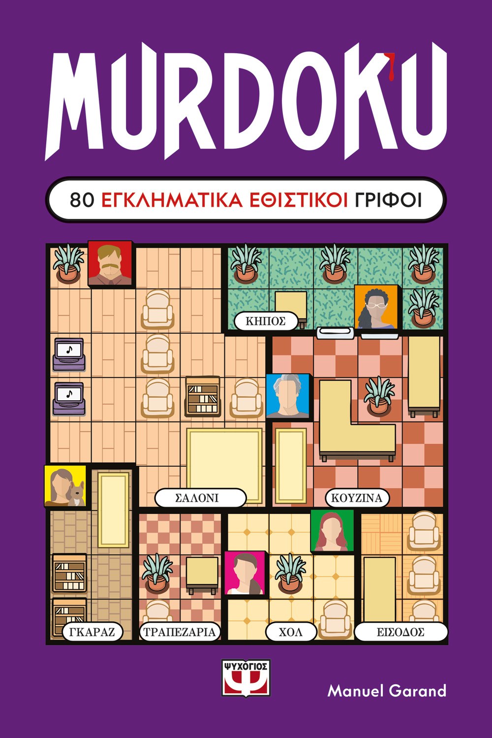 9786180165845_732177835 MURDOKU - Image 1